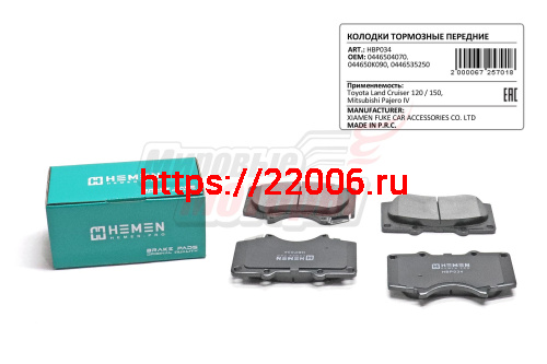 Колодки торм. перед. Toyota Land Cruiser 120, 150, Prado, Mitsubishi Pajero IV (HBP034)