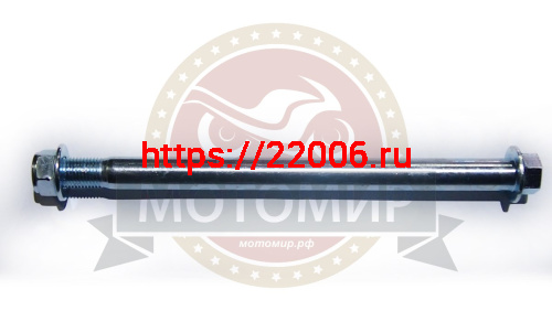 Ось заднего колеса (D15мм, М14*1,5мм*215мм) TTR125