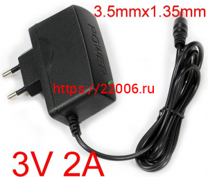 Б.П ВВК 3V 2000mA Б.П ВВК 3V 2000mA