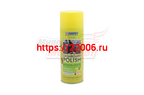 Полироль панели "ABRO MASTERS" Лимон (400мл) аэрозоль Полироль панели "ABRO MASTERS" Лимон (400мл) аэрозоль
