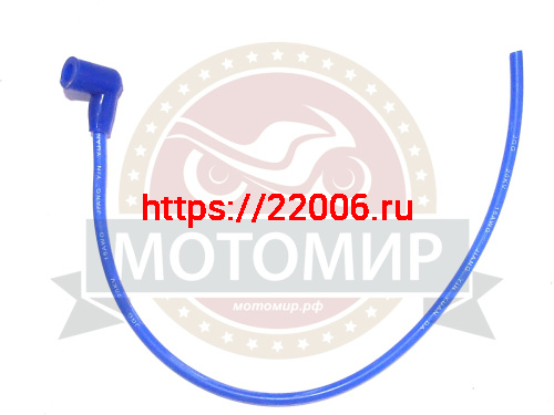 Колпачок в/в с проводом СИЛИКОН L = 61см.(Рысь)