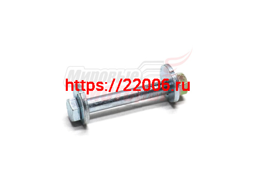 Болт сход развала задней подвески F7,H6 (2914014XKZ16A) Болт сход развала задней подвески F7,H6 (2914014XKZ16A)