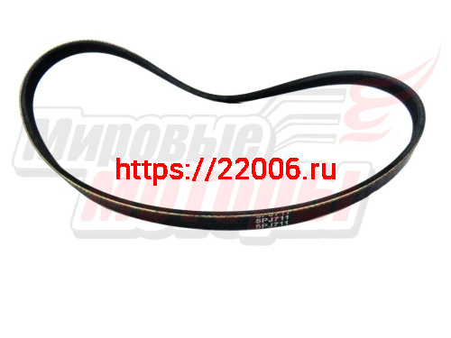 Ремень 5 PJ-711 (резина) (бетоносмеситель) Ремень 5 PJ-711 (резина) (бетоносмеситель)