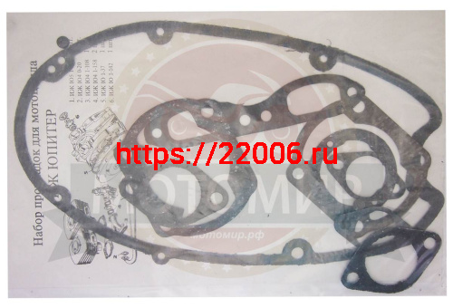 Набор прокладок Юп5 пр-во Россия (ТСП) Набор прокладок Юп5 пр-во Россия (ТСП)