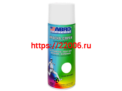 Краска спрей ABRO masters ГРУНТОВКА БЕЛАЯ аэрозоль (272 мл.) (015)