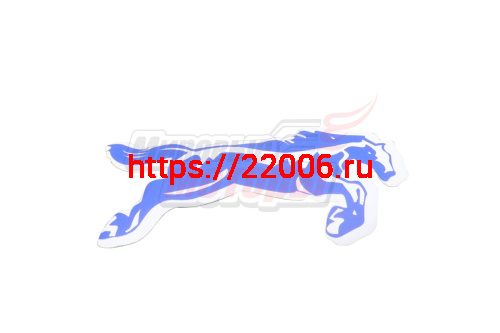 Наклейка "Бегущая лошадь" (10х5) Наклейка "Бегущая лошадь" (10х5)