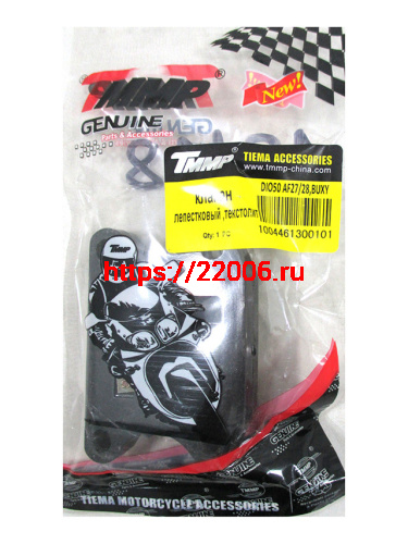 Клапан лепестковый Honda Dio AF-27/28 TMMP Клапан лепестковый Honda Dio AF-27/28 TMMP