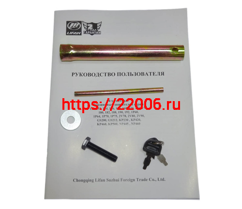 Двигатель LIFAN 29 л.с. 2V80F-А с катушкой освещения РУЧ+ЭЛЕК 2 карб. 12В 20А 240Вт фото 8