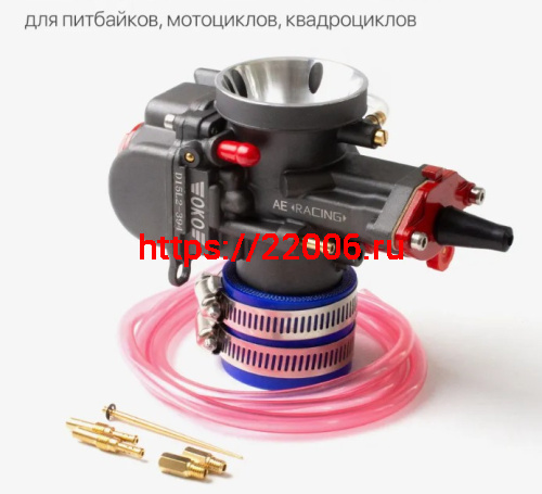 Карбюратор OKO RACING PWK32 Карбюратор OKO RACING PWK32