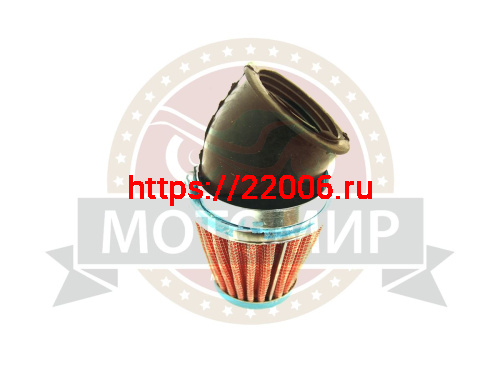 Фильтр воздушный нулевого сопротивления (1) КОНУС 72мм (d=48 мм), (под углом 45 гр.)