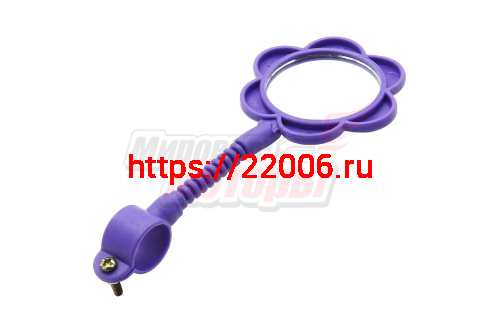 Зеркало Вело "РОМАШКА" на гибкой ножке (1 шт.) (РАЗНЫЕ ЦВЕТА) Зеркало Вело "РОМАШКА" на гибкой ножке (1 шт.) (РАЗНЫЕ ЦВЕТА)