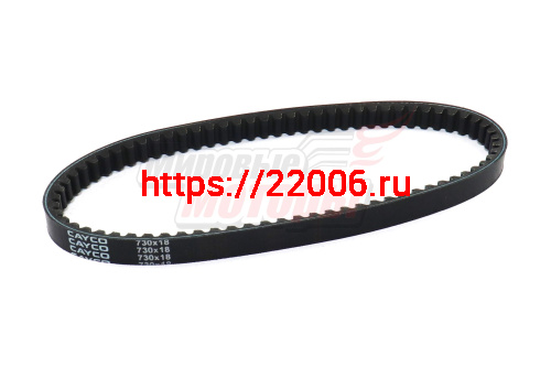 Ремень вариатора 730-18 Honda LEAD90, HF05 CAYCO Ремень вариатора 730-18 Honda LEAD90, HF05 CAYCO