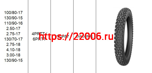 Покрышка 15" 130/90-15 Р57, KINGSTONE (YUANXING) Покрышка 15" 130/90-15 Р57, KINGSTONE (YUANXING)